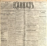 Kavkaz_1904_N311.pdf.jpg