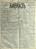 Kavkaz_1886_N179.pdf.jpg