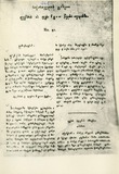 Sakartvelos_Gazeti-1819_N41.pdf.jpg