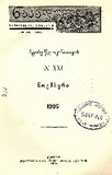 Nakaduli_1906_N21.pdf.jpg
