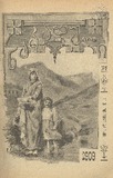 Nakaduli_1909_N9.pdf.jpg