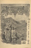 Nakaduli_1909_N23.pdf.jpg