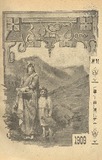 Nakaduli_1909_N15.pdf.jpg