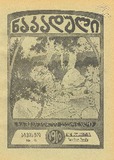 Nakaduli_1910_N15.pdf.jpg