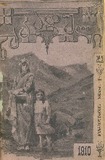 Nakaduli_1910-N1.pdf.jpg
