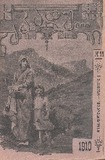 Nakaduli_1910-N11.pdf.jpg
