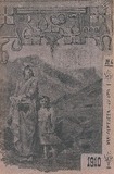 Nakaduli_1910-N4.pdf.jpg