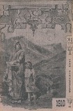 Nakaduli_1910-N6.pdf.jpg