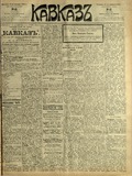 Kavkaz_1897_N49.pdf.jpg