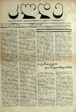 Klde_1934_N04.pdf.jpg