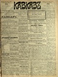 Kavkaz_1897_N28.pdf.jpg