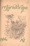 Oqtombreli_1936_N05.pdf.jpg