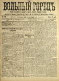 Volni_Gorec_1920_N27.pdf.jpg