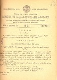 Kanonta_Da_Gankargulebata_Krebuli_1934_N3.pdf.jpg