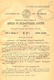 Kanonta_Da_Gankargulebata_Krebuli_1927-1928_N12.pdf.jpg
