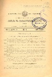 Kanonta_Da_Gankargulebata_Krebuli_1928_N4.pdf.jpg
