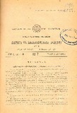 Kanonta_Da_Gankargulebata_Krebuli_1928_N7.pdf.jpg
