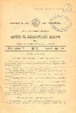 Kanonta_Da_Gankargulebata_Krebuli_1928_N9.pdf.jpg