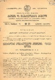 Kanonta_Da_Gankargulebata_Krebuli_1930_N21.pdf.jpg