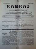 Kavkaz_Le_Caucase_1938_N3.pdf.jpg