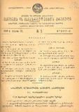Kanonta_Da_Gankargulebata_Krebuli_1936_N05.pdf.jpg