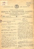 Kanonta_Da_Gankargulebata_Krebuli_1932_N1.pdf.jpg