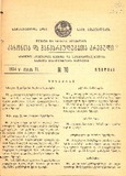 Kanonta_Da_Gankargulebata_Krebuli_1934_N10.pdf.jpg