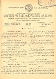 Kanonta_Da_Gankargulebata_Krebuli_1936_N31.pdf.jpg