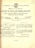 Kanonta_Da_Gankargulebata_Krebuli_1934_N31.pdf.jpg