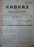 Kavkaz_Le_Caucase_1934_N1.pdf.jpg