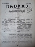 Kavkaz_Le_Caucase_1934_N10-11.pdf.jpg