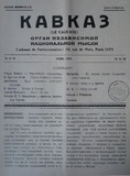 Kavkaz_Le_Caucase_1935_N6.pdf.jpg