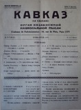 Kavkaz_Le_Caucase_1936_N6-7.pdf.jpg