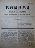 Kavkaz_Le_Caucase_1934_N2.pdf.jpg