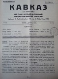 Kavkaz_Le_Caucase_1934_N12.pdf.jpg