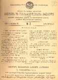 Kanonta_Da_Gankargulebata_Krebuli_1935_N2.pdf.jpg