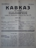 Kavkaz_Le_Caucase_1935_N11.pdf.jpg