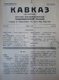 Kavkaz_Le_Caucase_1936_N3.pdf.jpg