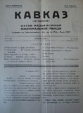 Kavkaz_Le_Caucase_1936_N11.pdf.jpg