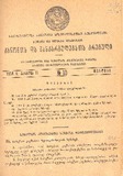 Kanonta_Da_Gankargulebata_Krebuli_1938_N10.pdf.jpg