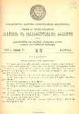 Kanonta_Da_Gankargulebata_Krebuli_1938_N15.pdf.jpg