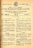 Kanonta_Da_Gankargulebata_Krebuli_1933_N10.pdf.jpg