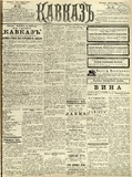 Kavkaz_1902_N27.pdf.jpg