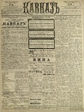Kavkaz_1902_N31.pdf.jpg
