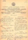 Kanonta_Da_Gankargulebata_Krebuli_1937_N2.pdf.jpg