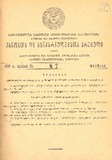 Kanonta_Da_Gankargulebata_Krebuli_1938_N2.pdf.jpg