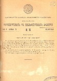 Kanonta_Da_Gankargulebata_Krebuli_1939_N16.pdf.jpg