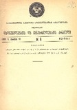 Kanonta_Da_Gankargulebata_Krebuli_1939_N6.pdf.jpg