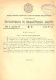 Kanonta_Da_Gankargulebata_Krebuli_1939_N9.pdf.jpg