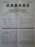 Kavkaz_Le_Caucase_1937_N3.pdf.jpg